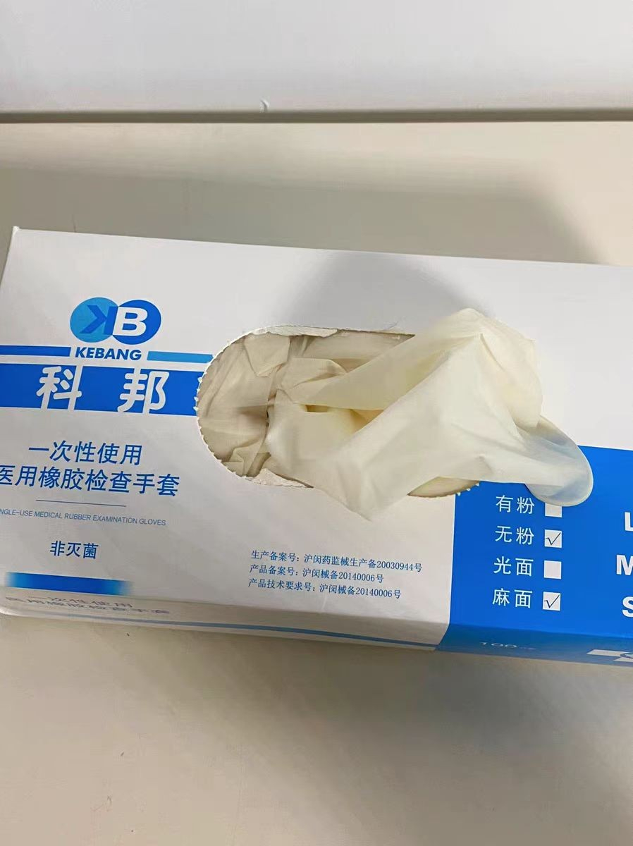 科邦一次性無粉盒裝橡膠檢查手套（非滅菌）